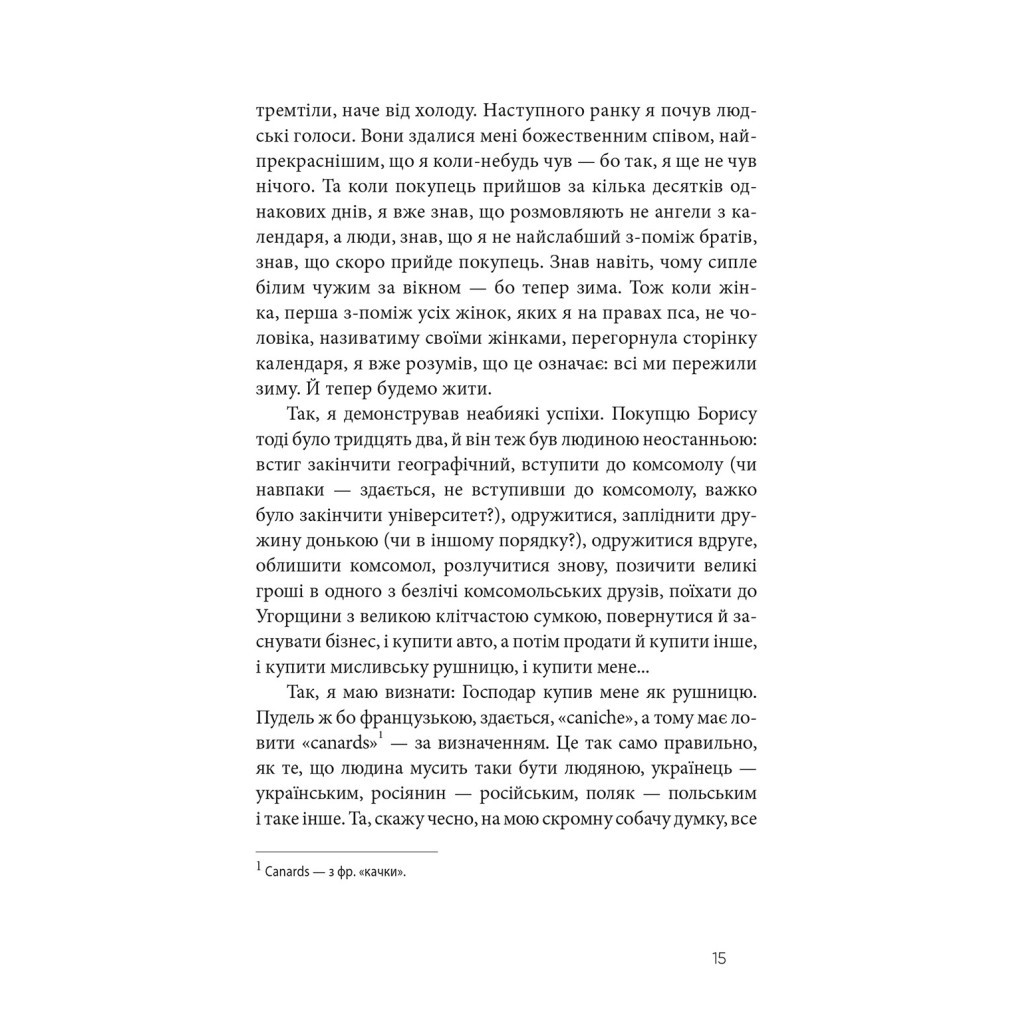 Книга Дім для Дома - Вікторія Амеліна Видавництво Старого Лева (9786176794165) - зображення 4