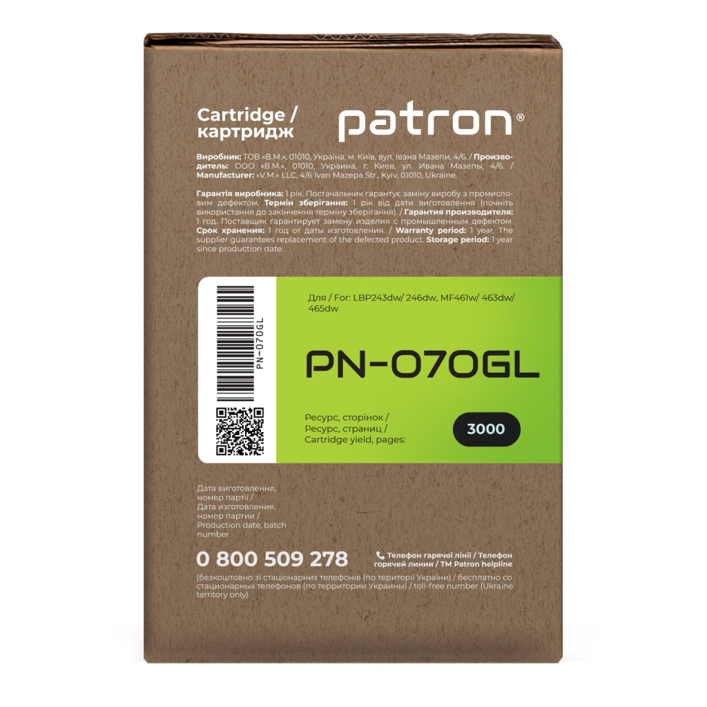 Картридж Patron Canon 070 Green Label (PN-070GL) - зображення 4