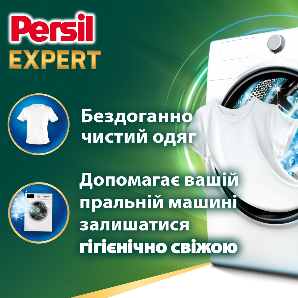 Капсули для прання Persil 4in1 Discs Expert Stain Removal Deep Clean 23 шт. (9000101829037) - зображення 2