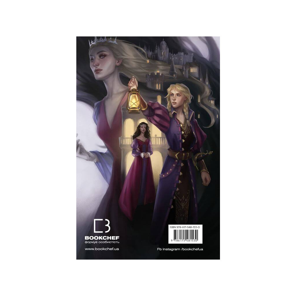 Книга Клинок королеви: Танок із тінями - А. Achell BookChef (9786175481530) - зображення 3