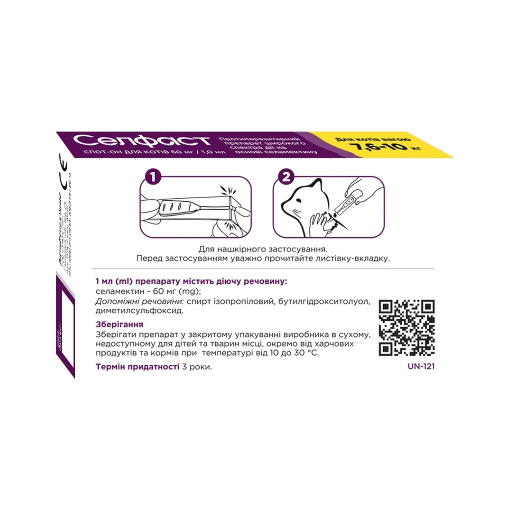 Краплі для тварин Селфаст від бліх, кліщів та гельмінтів на холку для котів 7.6-10 кг (4820275971456) - изображение 2