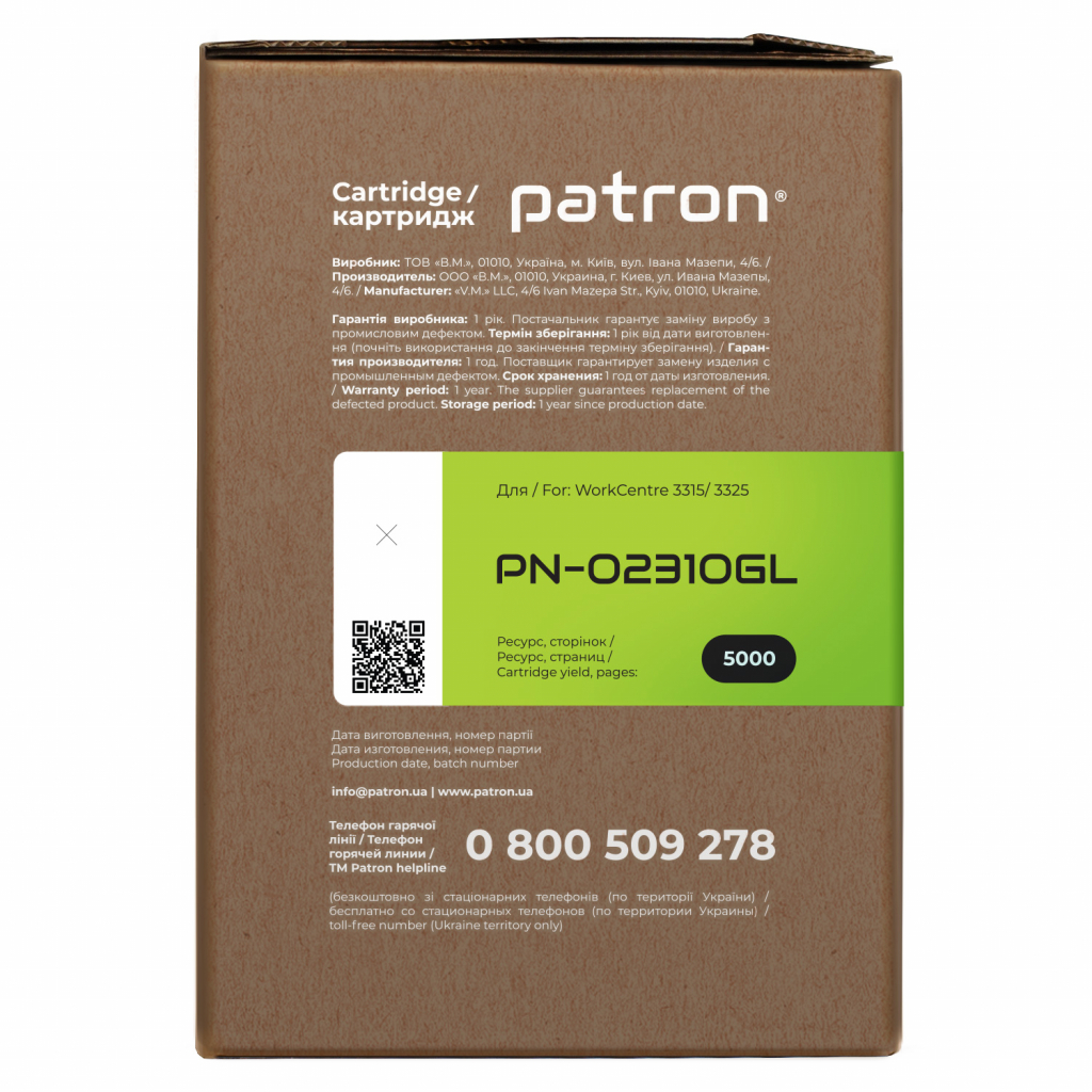 Картридж Patron Xerox 106R02310 Green Label (PN-02310GL) - зображення 3