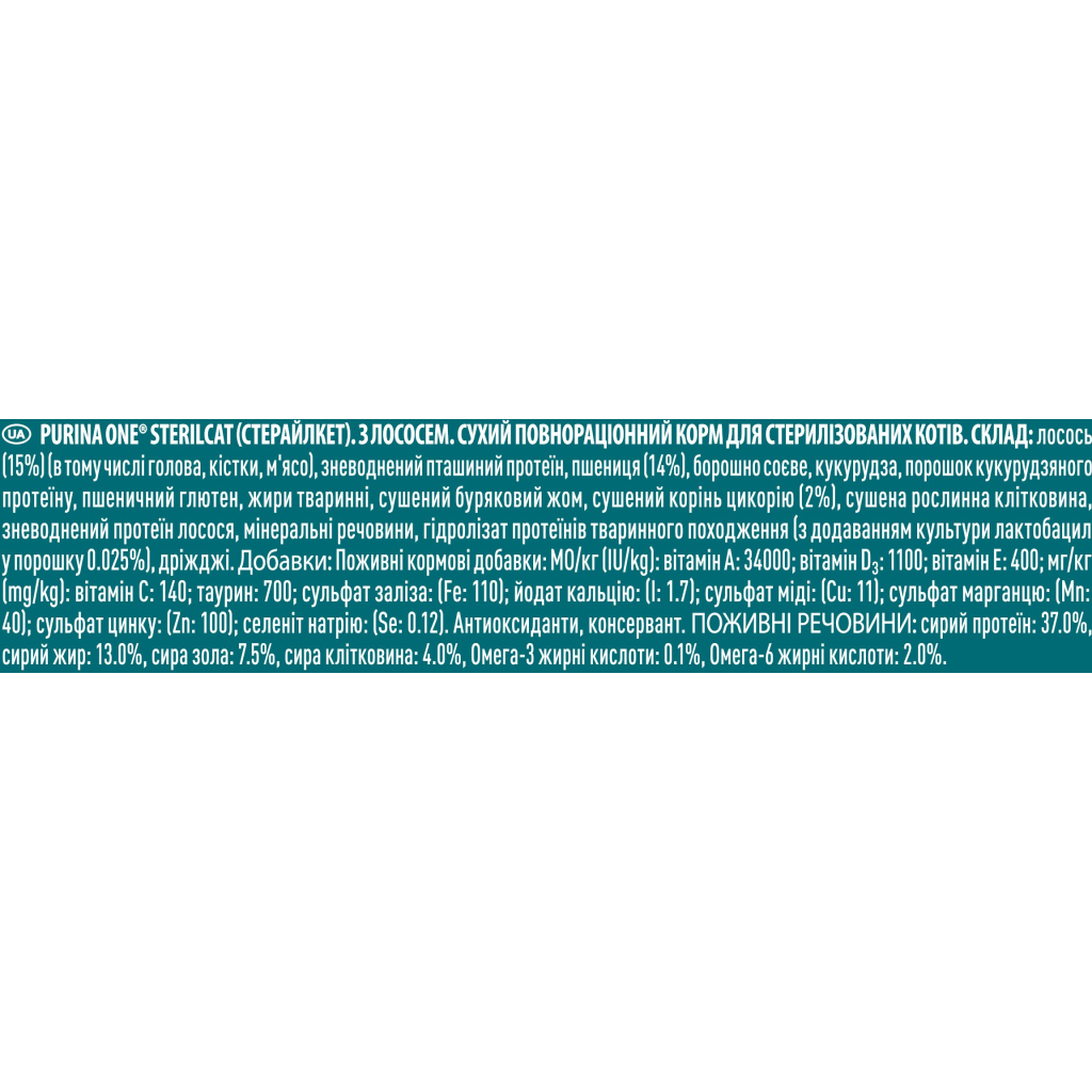Сухий корм для кішок Purina One Sterilcat Для дорослих котів Після стерилізації З лососем 800 г (7613032756659) - зображення 7