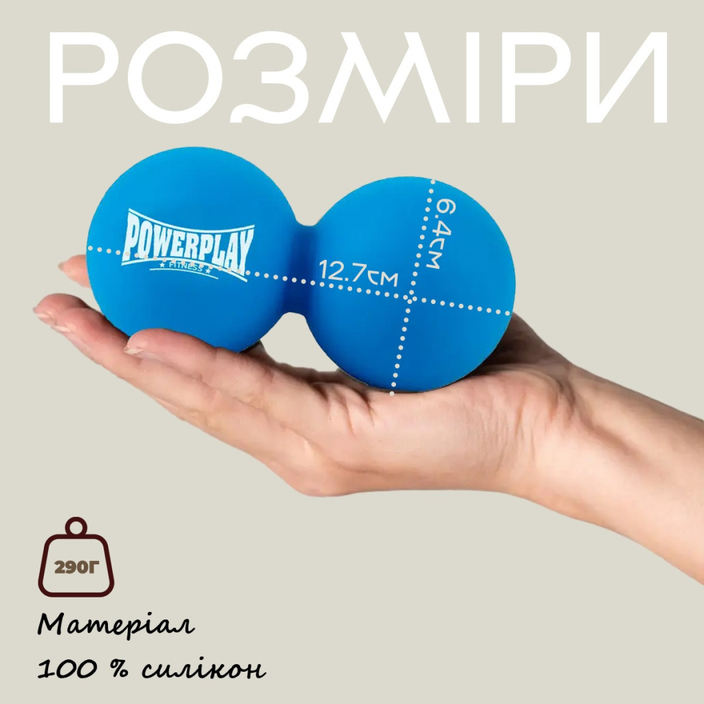 Масажний м'яч PowerPlay PP-4355 Silicone Lacrosse Peanut Ball (6.3х12.6см) Синій (PP-4355_Blue) - зображення 9