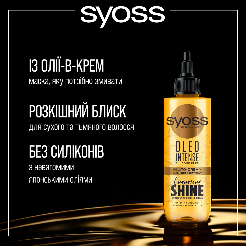 Маска для волосся Syoss Oleo Intense для сухого та тьмяного волосся 200 мл (9000101712490) - зображення 3