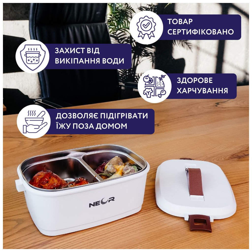 Ланч-бокс Neor для підігріву їжі 1,5 л (15L04 WT) - зображення 3