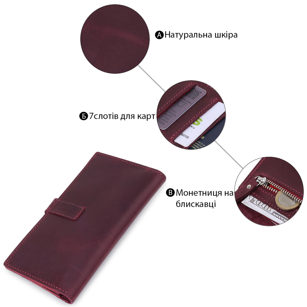 Гаманець Grande Pelle Бордовий (11561) - зображення 4