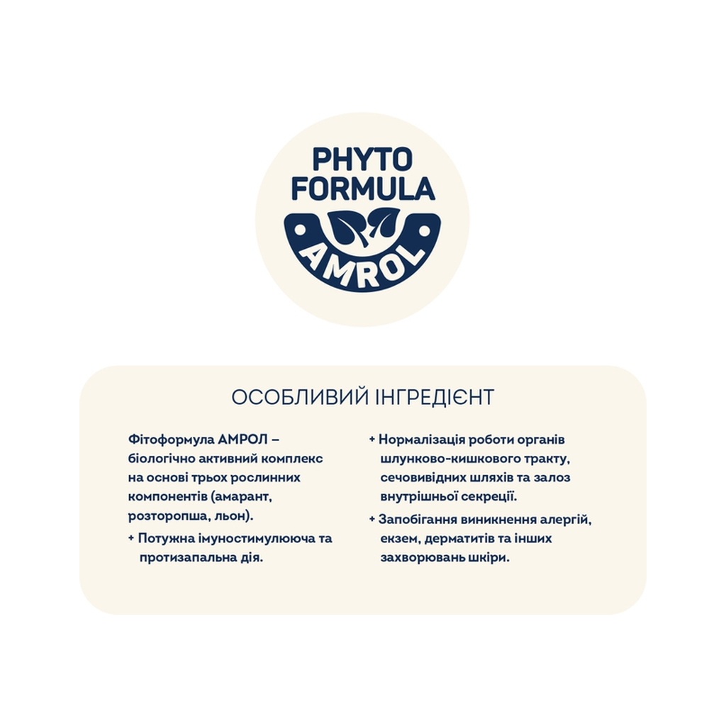 Сухий корм для кішок Home Food For sterilised з кроликом та журавлиною 200 г (4820290090156) - зображення 6