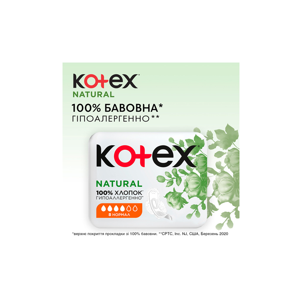 Гігієнічні прокладки Kotex Natural Normal 8 шт. (5029053575322) - зображення 4