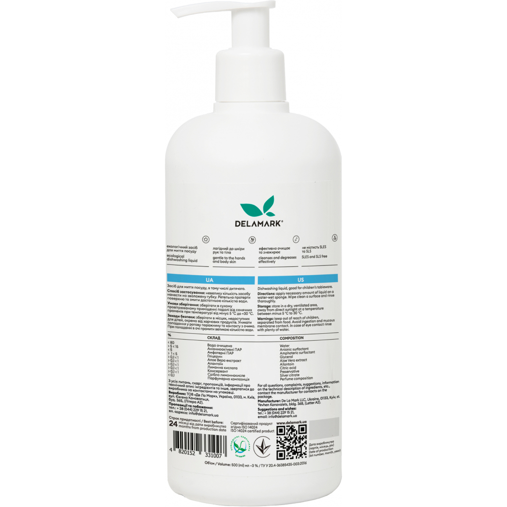 Засіб для ручного миття посуду DeLaMark з іонами срібла Алое вера 500 мл (4820152331007) - зображення 2