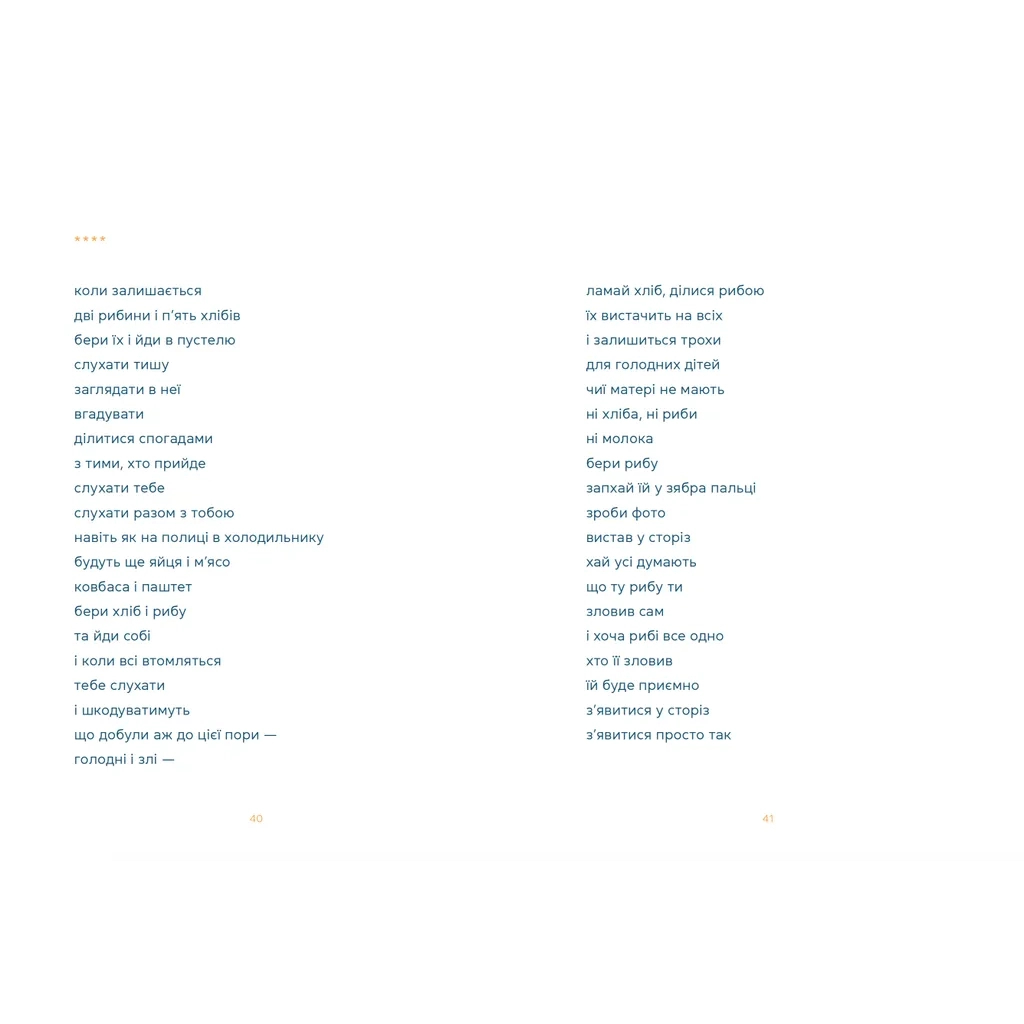 Книга Керигма - Таїсія Наконечна Видавництво Старого Лева (9789664483398) - зображення 6