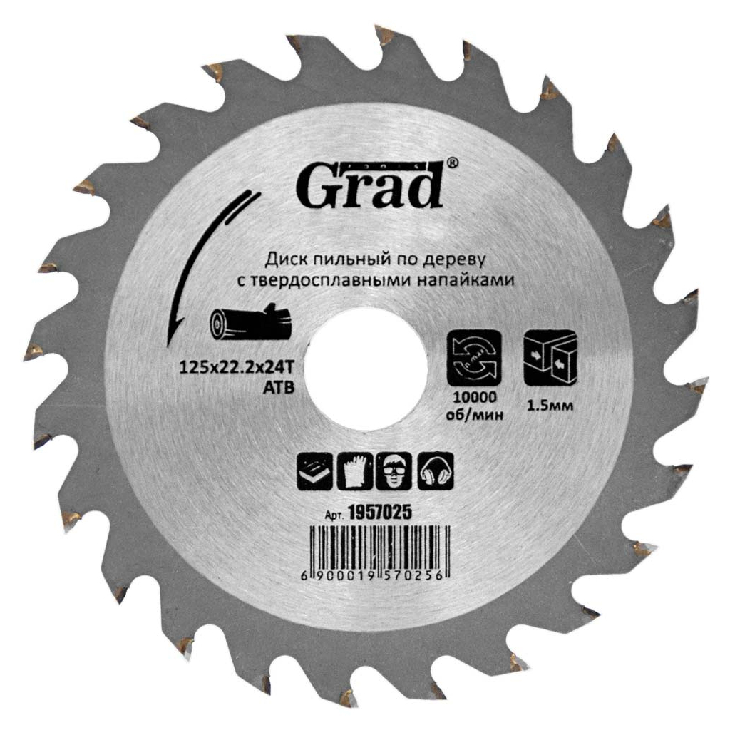 Диск пильний Grad по дереву з твердосплавними напайками Ø125×22.2×24Т, 10000об/хв GRAD (1957025) (1957025) - зображення 1