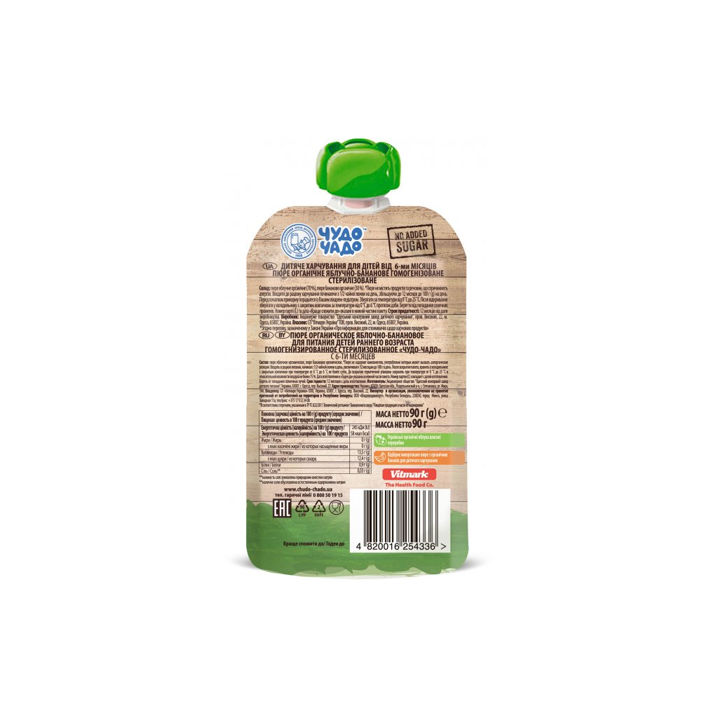 Дитяче пюре Чудо-Чадо Яблуко та Банан з 6 місяців 90 г (4820016254336) - зображення 2