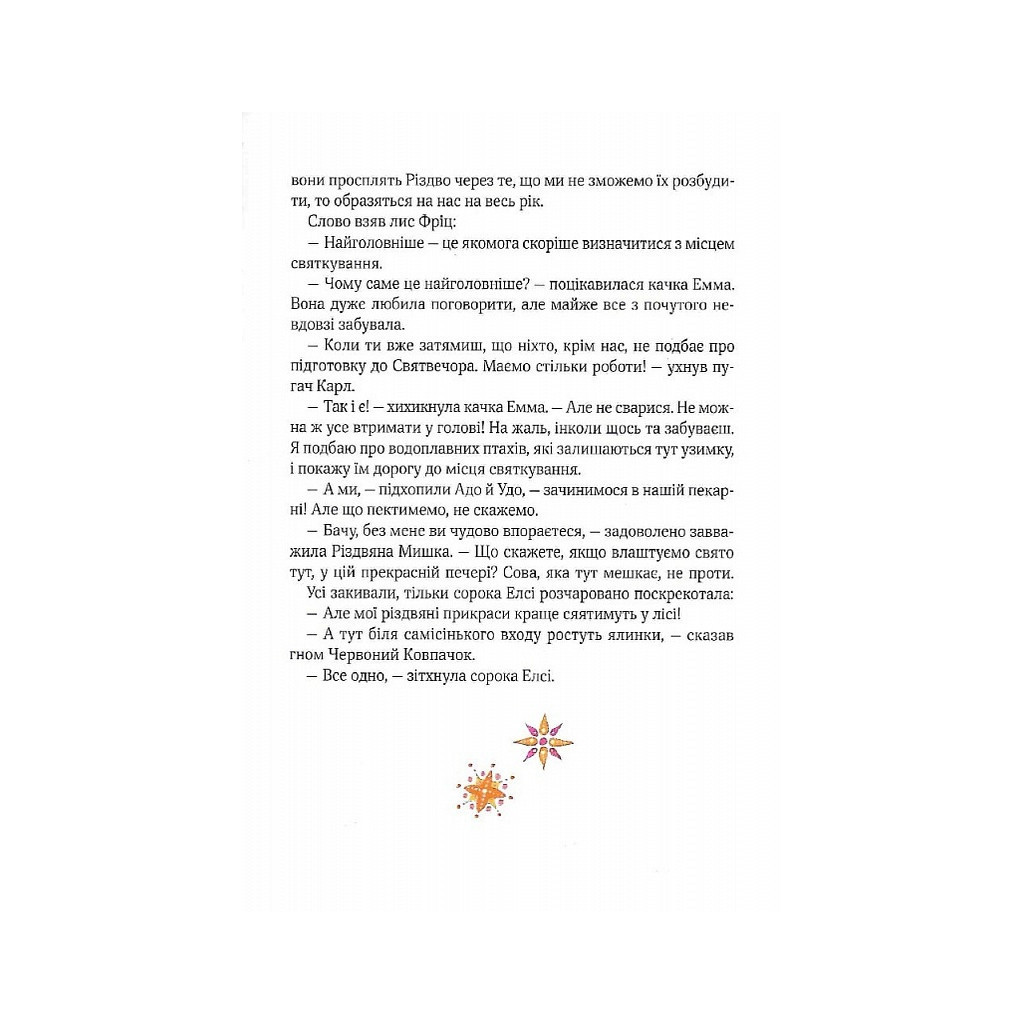 Книга Різдвяна Мишка в зимовій країні чудес. Адвент-календар - Фрідерун Райхенштеттер, Аліса Келін Vivat (9789669829351) - зображення 7