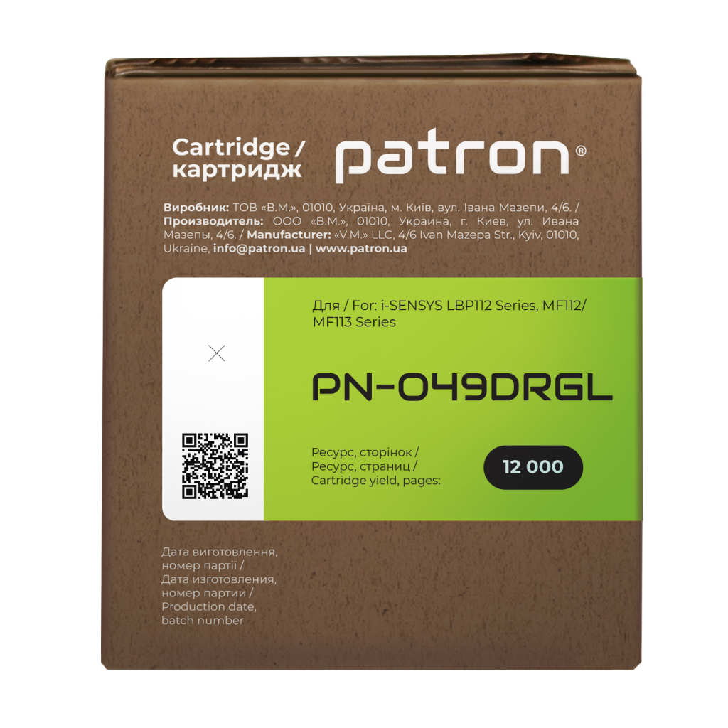 Драм картридж Patron Canon 049 Green Label (PN-049DRGL) - зображення 3