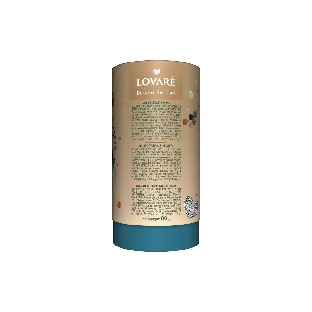 Чай Lovare Ніч Клеопатри 80 г (15549) - изображение 3