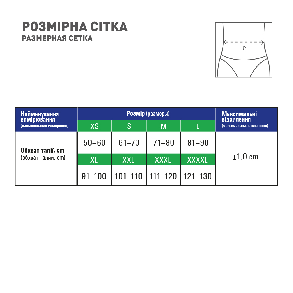 Бандаж MedTextile Бандаж лікувально-профілактичний еластичний, розмір M (4820137290688) - зображення 4