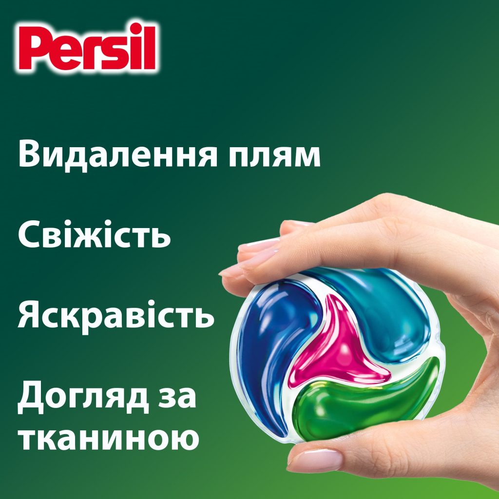 Капсули для прання Persil 4in1 Discs Color Deep Clean 60 шт. (9000101830880) - зображення 3