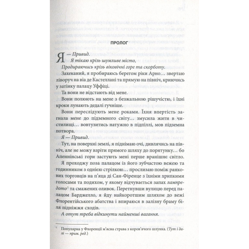 Книга Інферно - Ден Браун КСД (9786171249660) - зображення 4