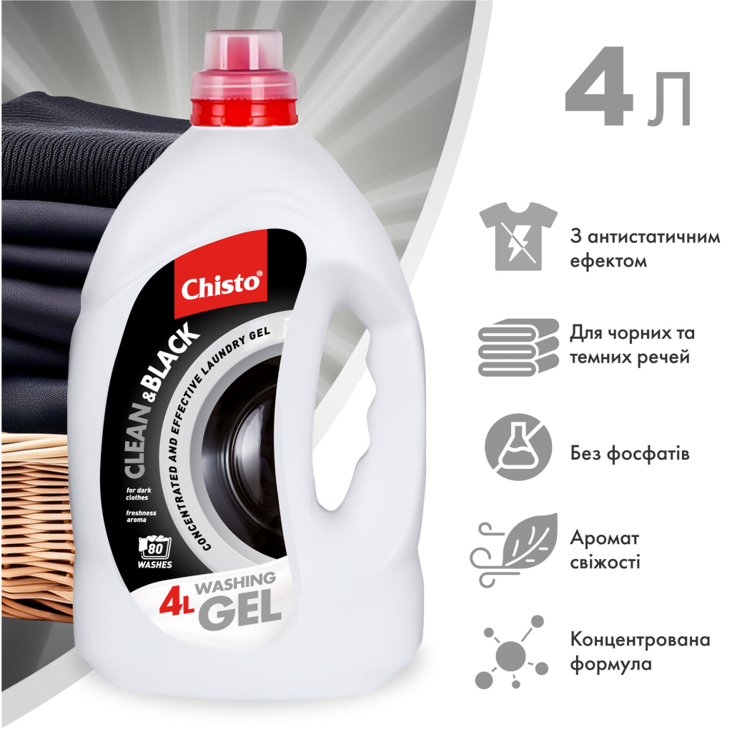 Гель для прання Chisto Clean & Black 4 л + Clean & Color 4 л (2000998941772) - зображення 5