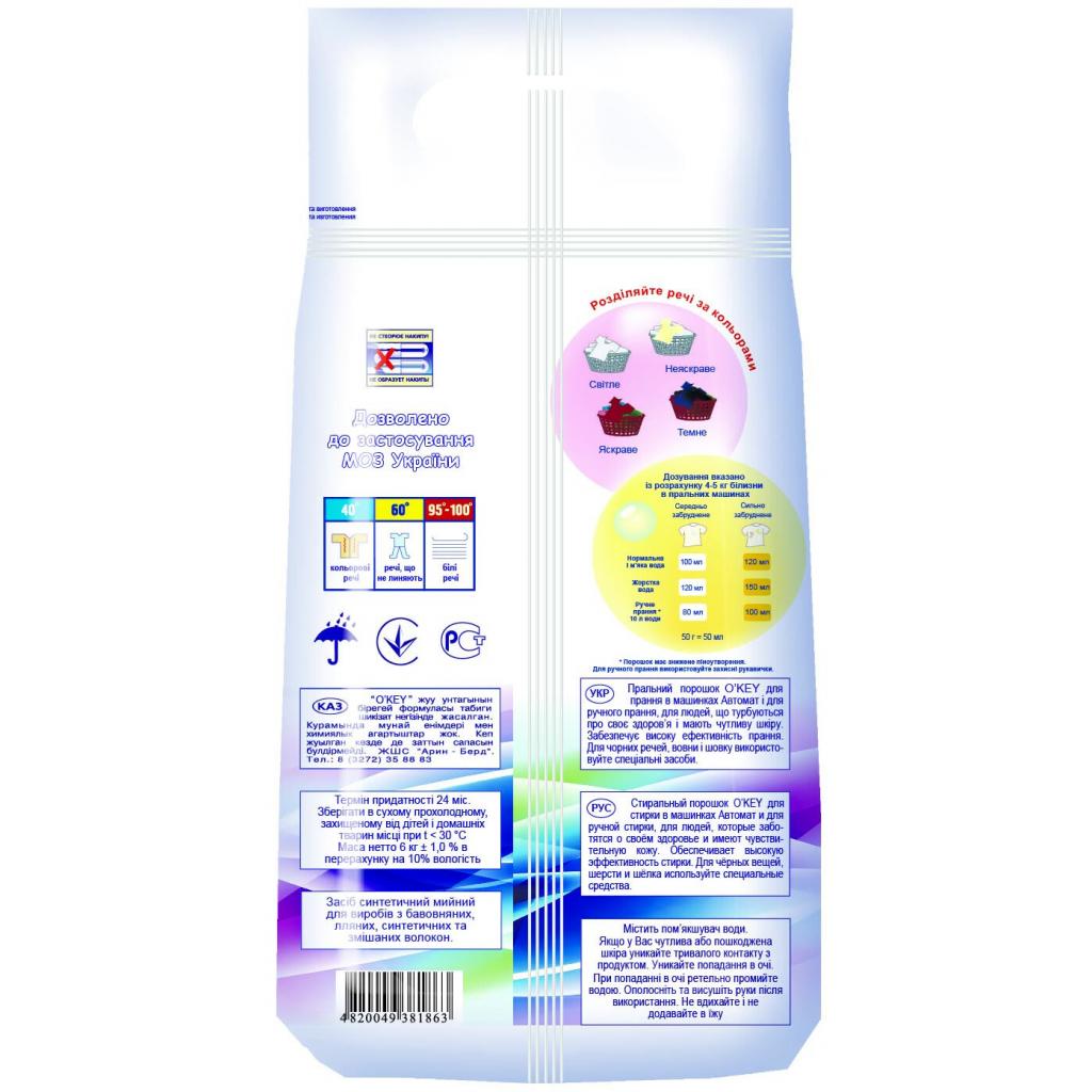Пральний порошок O'KEY Гірська свіжість 6 кг (4820049381863) - зображення 2