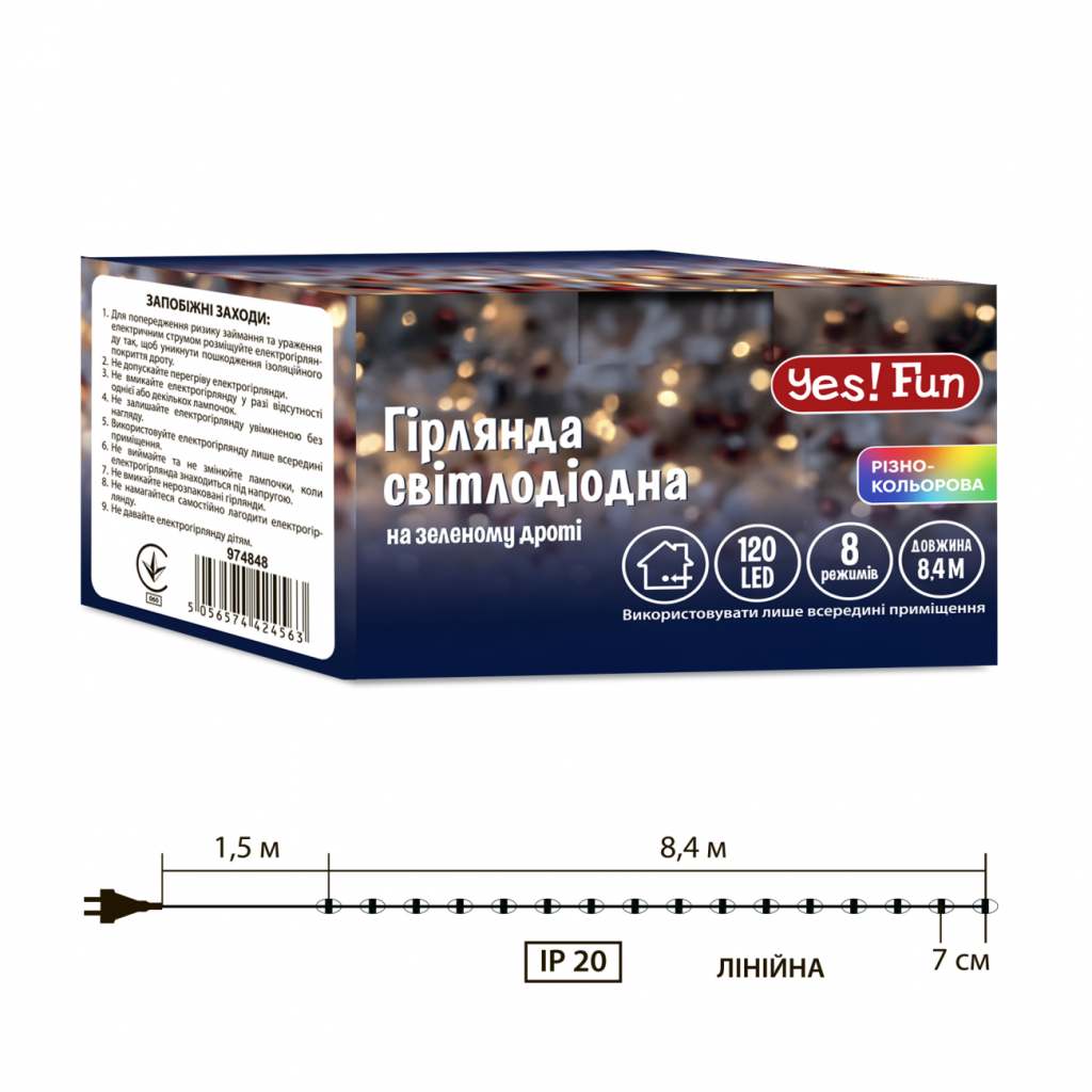 Гірлянда YES! Fun Нитка 120 LED Різнокольорова 8.4 м 8 режимів Мерехтіння (974848) - зображення 5