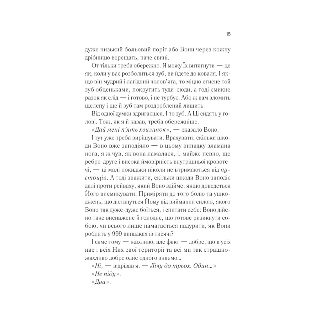 Книга Демон Проспера. Потойбічник - К. Дж. Паркер Vivat (9789669829924) - зображення 10