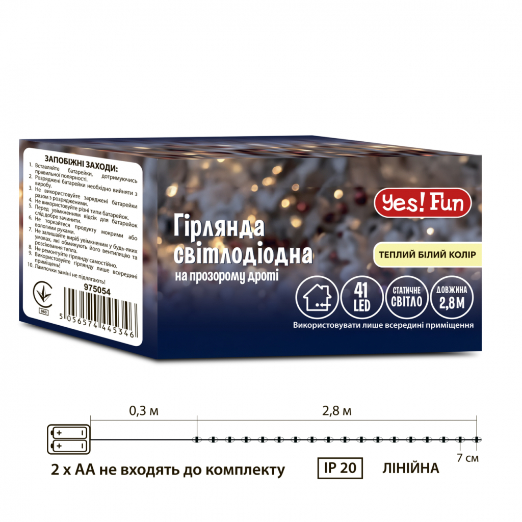 Гірлянда YES! Fun Нитка 41 LED Тепло-біла 2.8 м Статична На батарейках (975054) - зображення 4