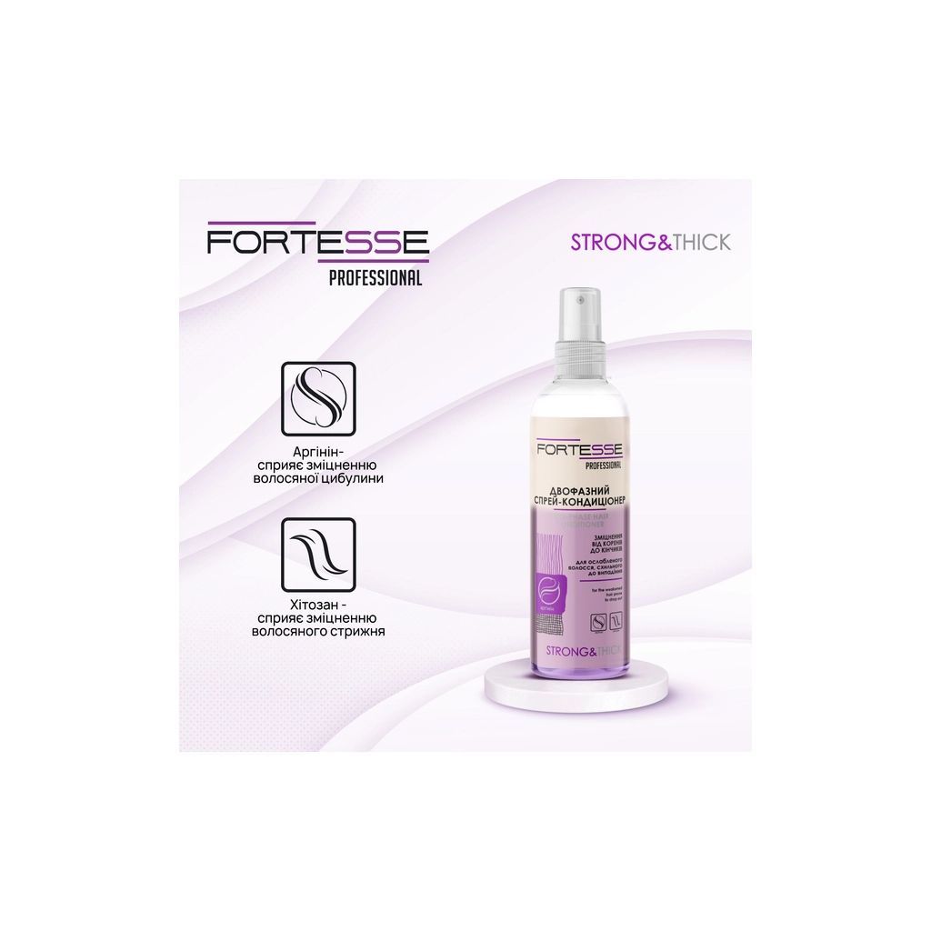 Кондиціонер для волосся Fortesse Professional Strong & Thick Двофазний зміцнювальний Для ослабленого волосся 250 мл (4823115501554) - зображення 2