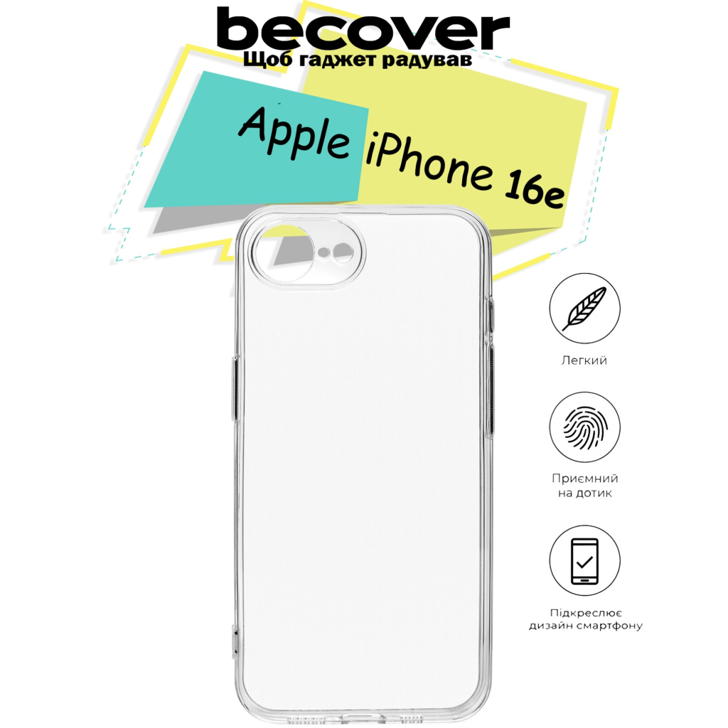 Чохол до мобільного телефона BeCover Apple iPhone 16e Transparancy (713239) - зображення 4