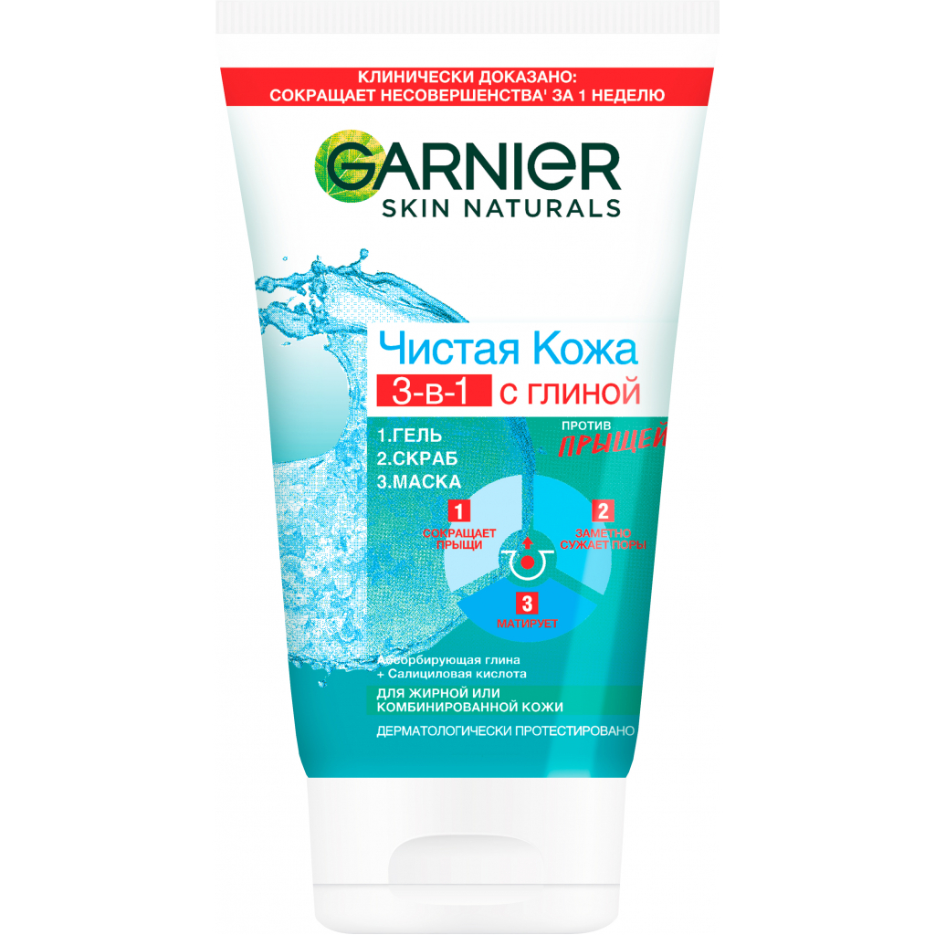 Гель для вмивання Garnier Skin Naturals Чиста шкіра 3 в 1 150 мл (3600540565365) - зображення 1