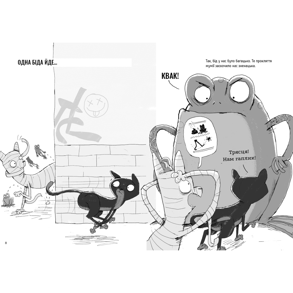 Комікс Вінстон. Найпотаємніші справи: Прокляття вартового кота - Фрауке Шойнеманн BookChef (9786175481585) - изображение 6