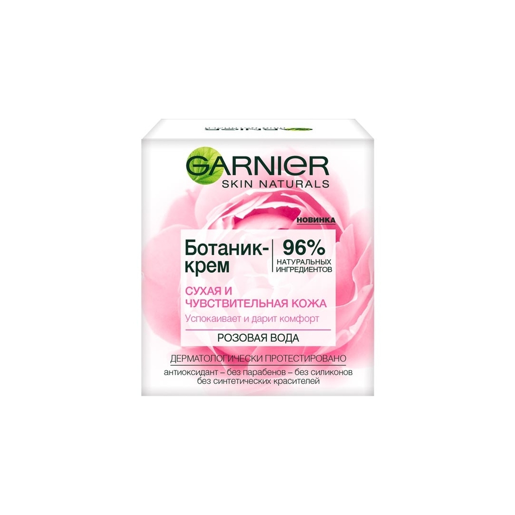 Крем для обличчя Garnier Skin Naturals Для сухої та чутливої шкіри 50 мл (3600542045506) - изображение 1