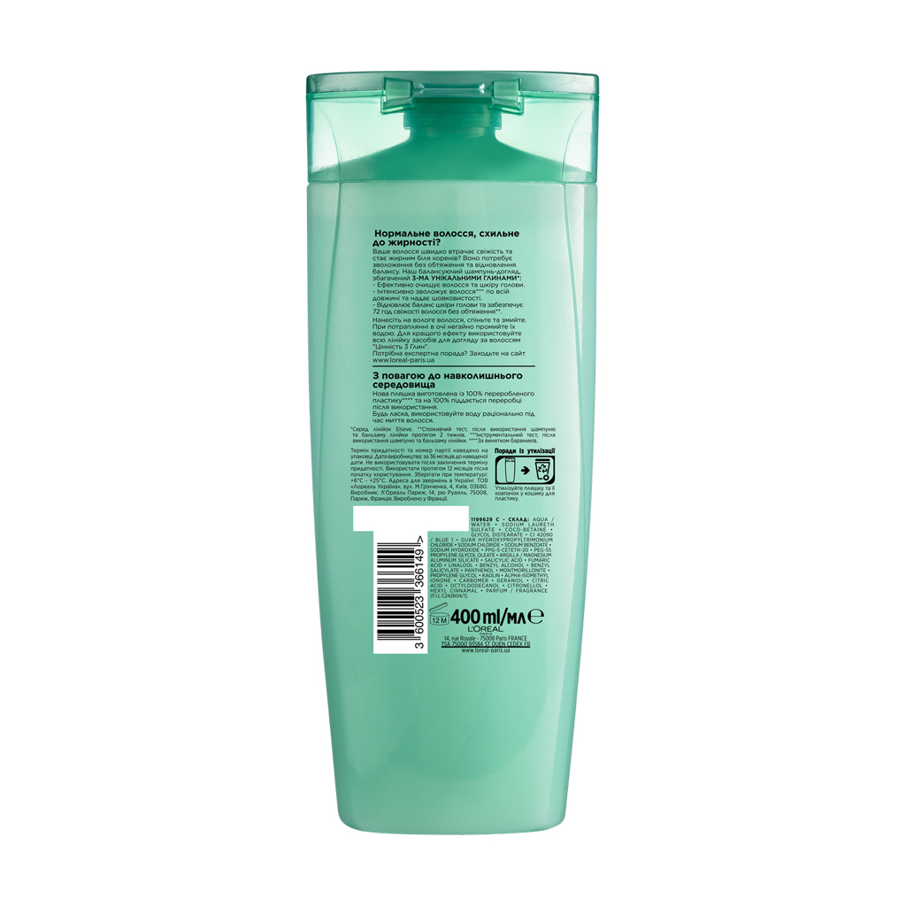 Шампунь Elseve Цінність 3 глин 400 мл (3600523366149) - зображення 2