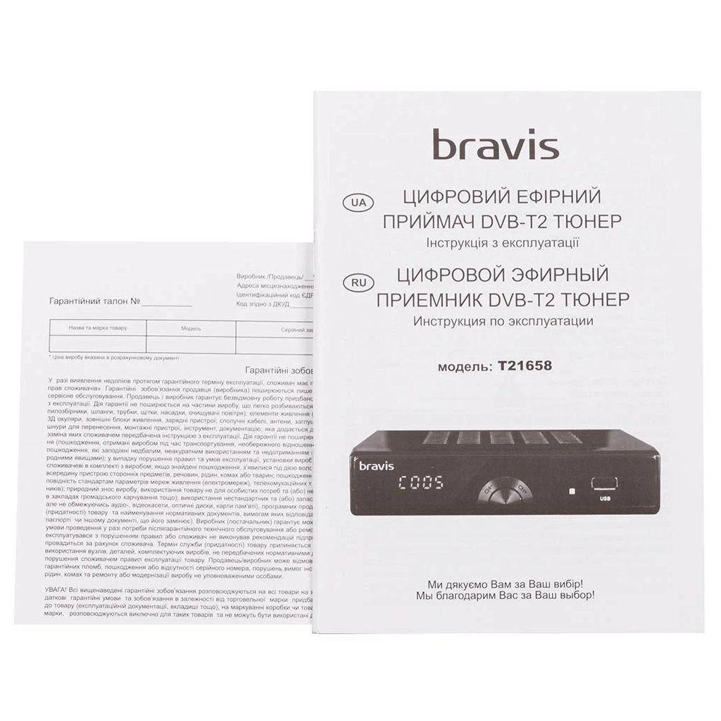 ТВ тюнер Bravis T21658 (DVB-T, DVB-T2) - зображення 9