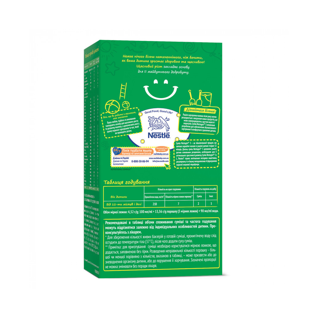 Дитяча суміш Nestogen 3 з лактобактеріями L. Reuteri з 12 міс. 300 г (7613287106360) - зображення 2