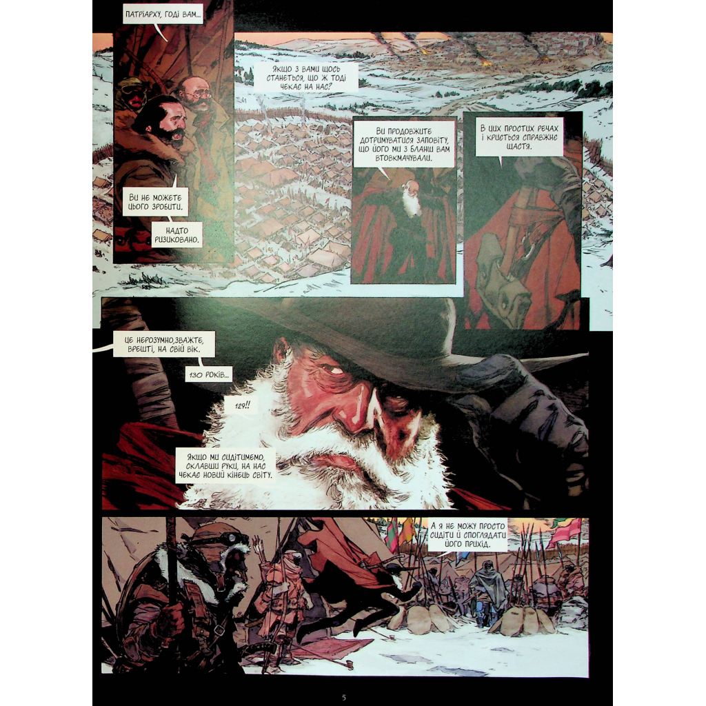 Комікс Спустошення. Том 1 - Ж.-Д. Морван, Рей Макутай Varvar Publishing (9786170990792) - зображення 8