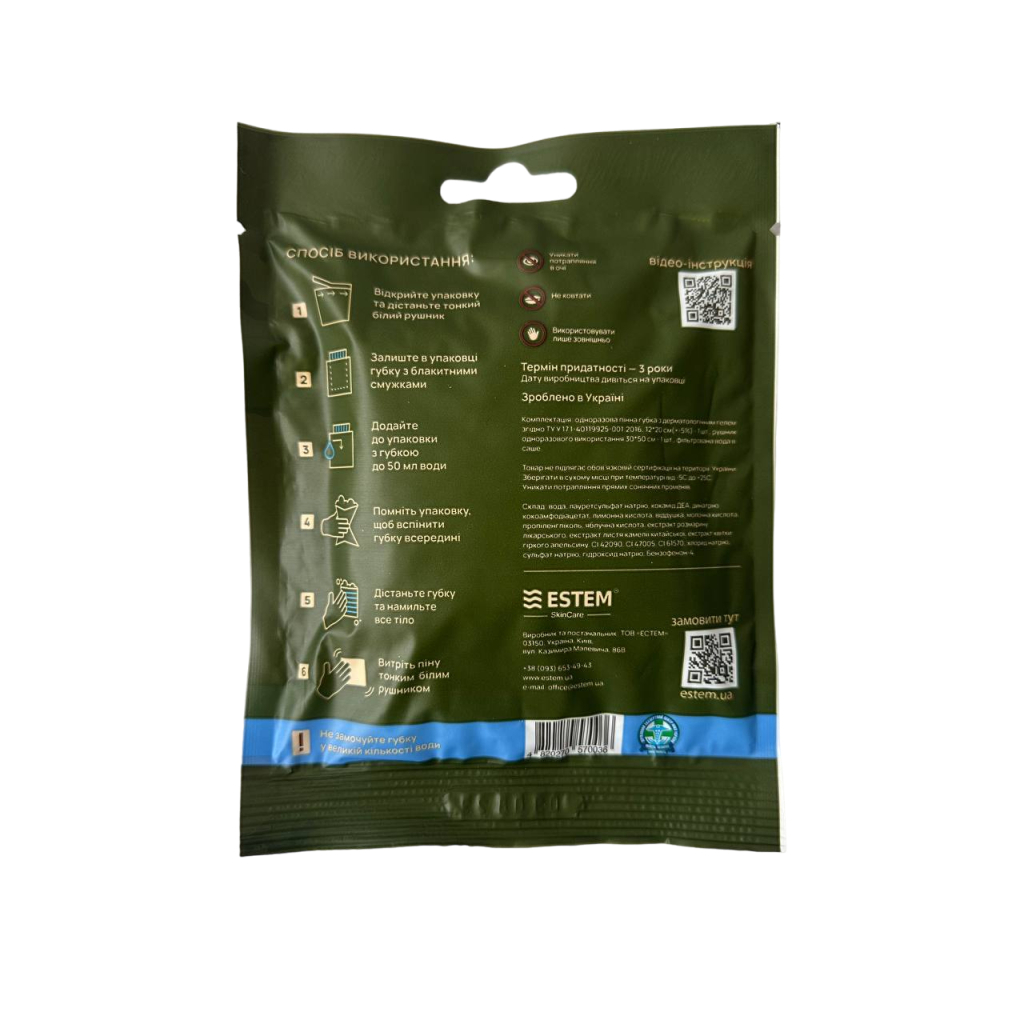 Одноразовий душ Estem Military Extreme Set 5шт (51-097-IS) - зображення 2