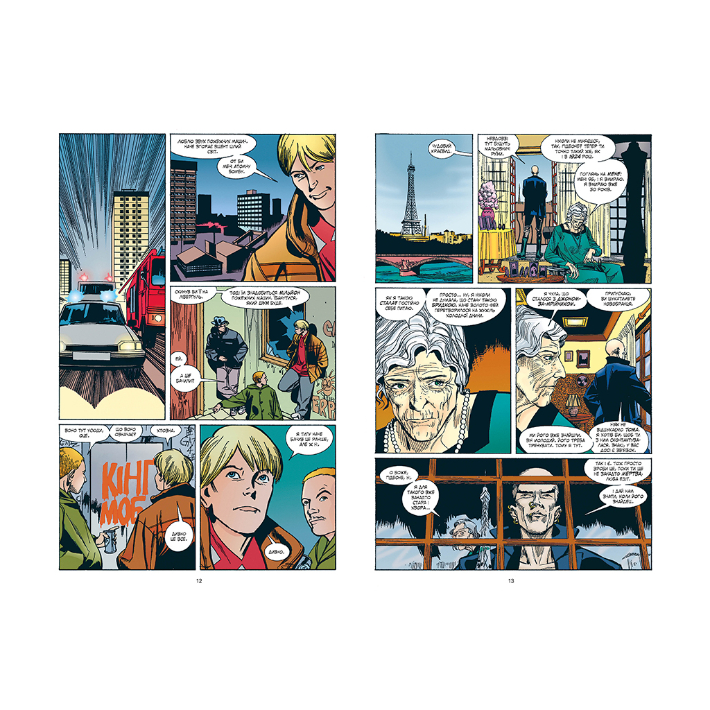 Комікс Невидимі. Книга 1 - Ґрант Моррісон Видавництво РМ (9786178426484) - зображення 4