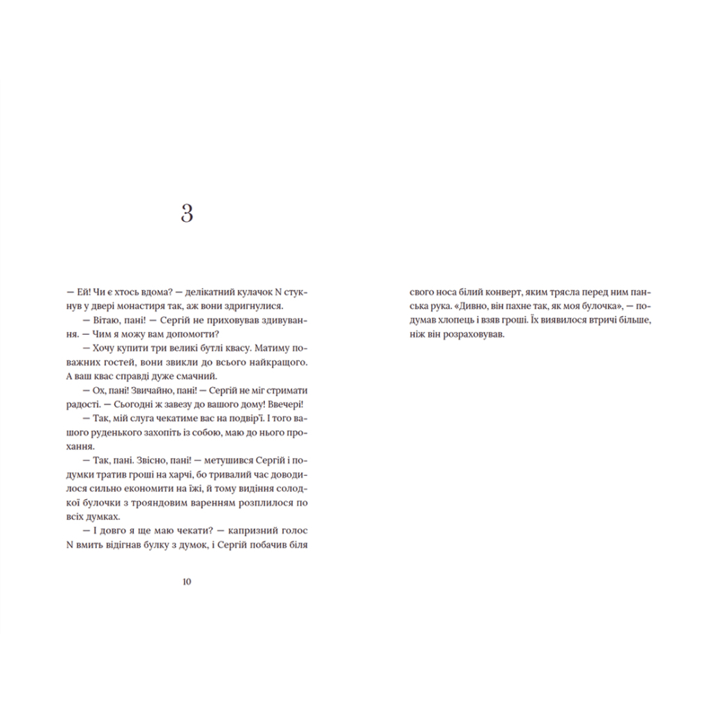 Книга Кульбаба - Квітка Налада Видавництво Старого Лева (9789666799992) - зображення 5