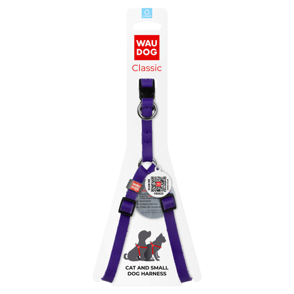 Шлея для котів WAUDOG Classic з QR паспортом XS Ш 10 мм В=С 28-40 см фіолетова (60109) - зображення 3