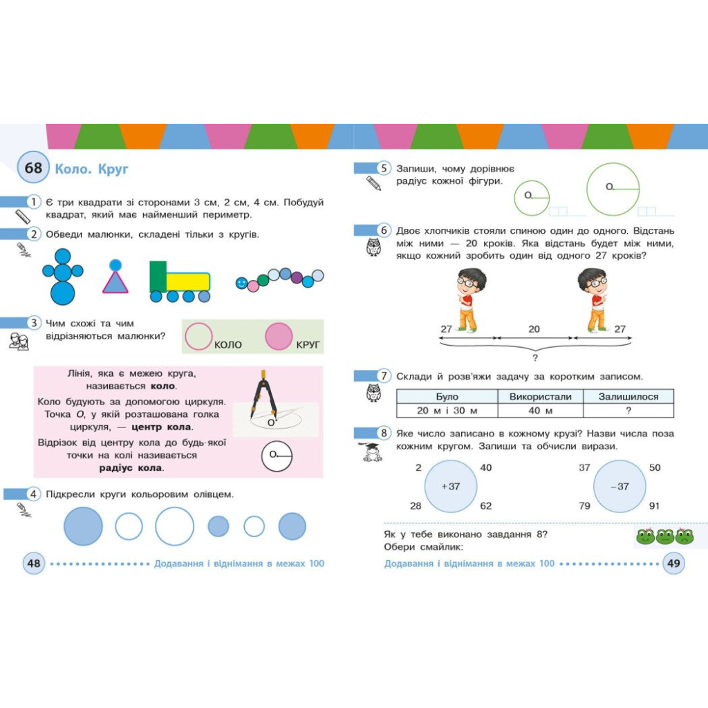 Навчальний посібник Математика. Для 2 класу ЗЗСО. У 3-х частинах. Частина 2 - І.В. Богданович, А.А. Назаренко Ранок (9786170042620) - зображення 4