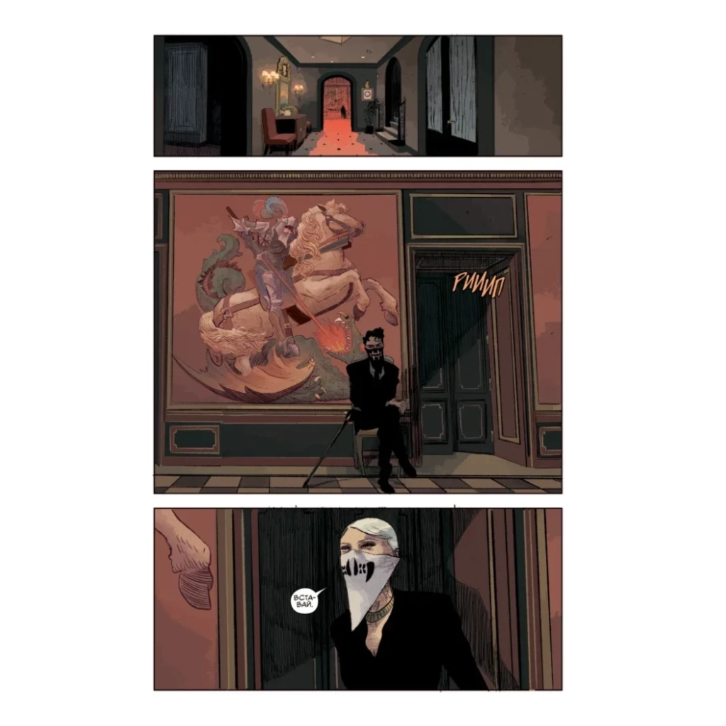 Комікс Щось вбиває дітей. Том 2 - Джеймс Тайніон IV Varvar Publishing (9786170992949) - зображення 3