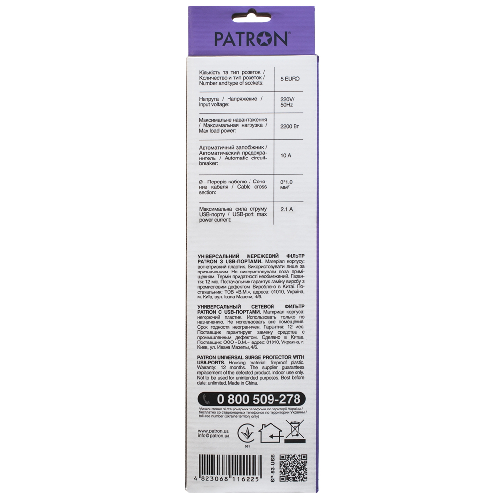 Мережевий фільтр живлення Patron 3m + 2 USB 2.0, 2.1A, 5 роз. White (EXT-PN-SP-53-USB-W) - зображення 3