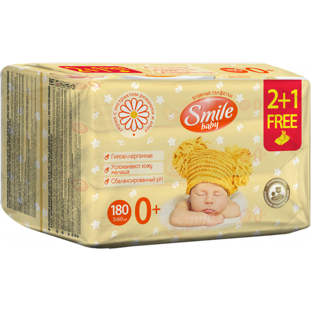 Дитячі вологі серветки Smile baby з екстрактом ромашки, алое та вітамінним комплексом 3 x 60 ш (42113803) - зображення 1