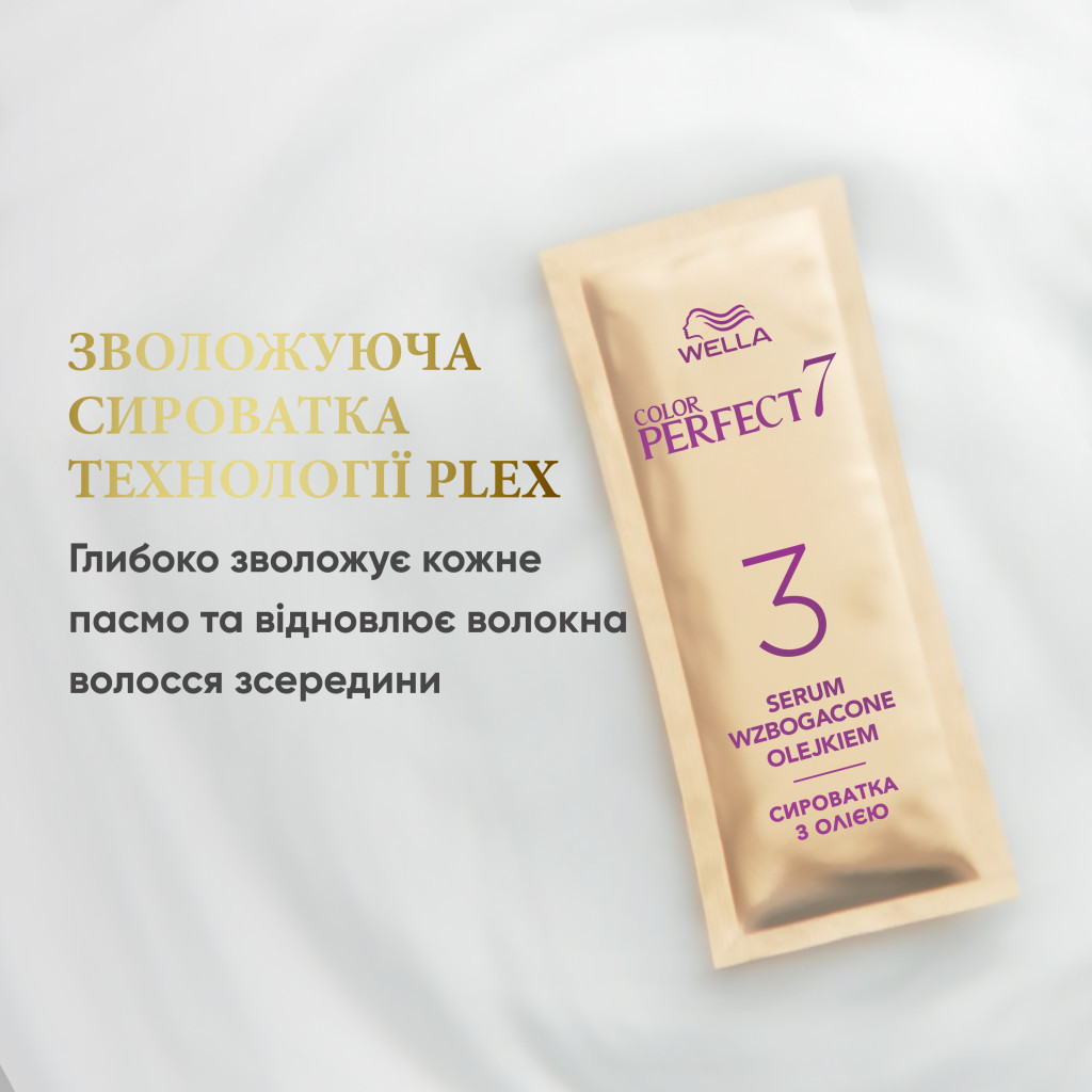 Фарба для волосся Wella Color Perfect 77/44 Вулканічний червоний (4064666598437) - зображення 9
