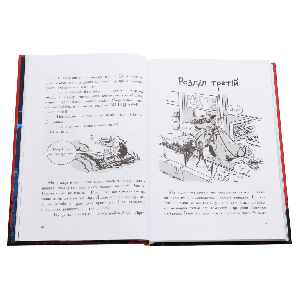 Книга Останні підлітки на Землі і Парад зомбі. Книга 2 - Макс Бралльє Ранок (9786170957405) - изображение 5