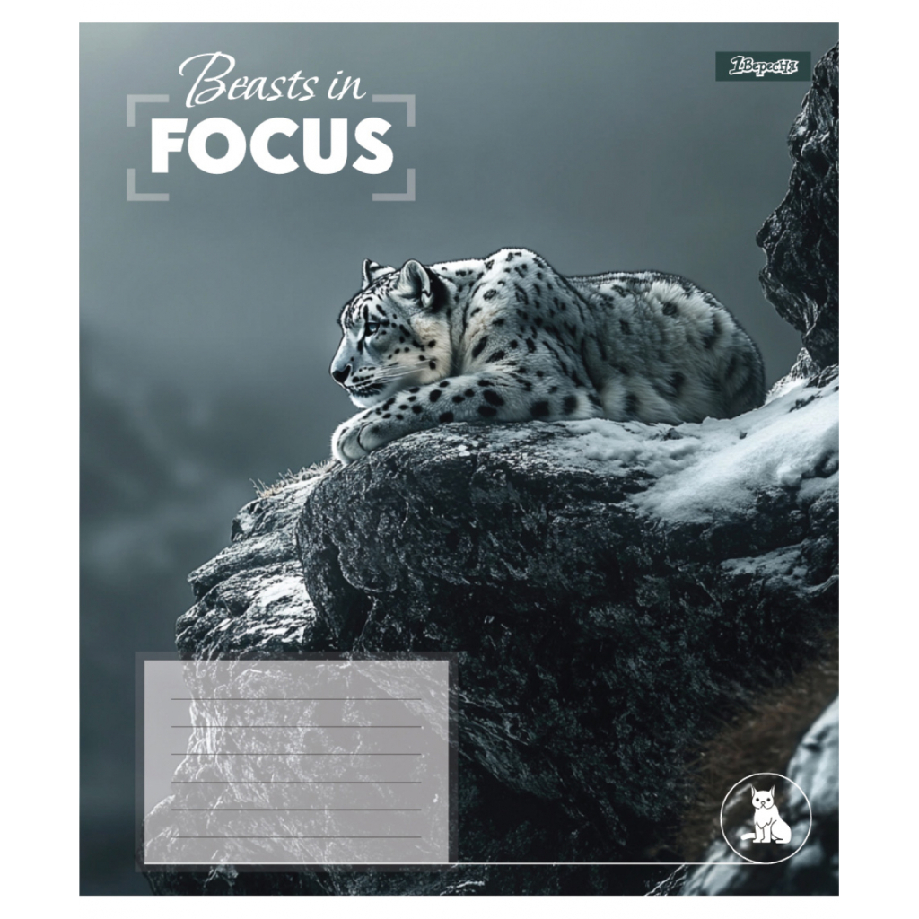 Зошит 1 вересня Beasts in Focus А5 96 аркушів лінія (768065) - зображення 6