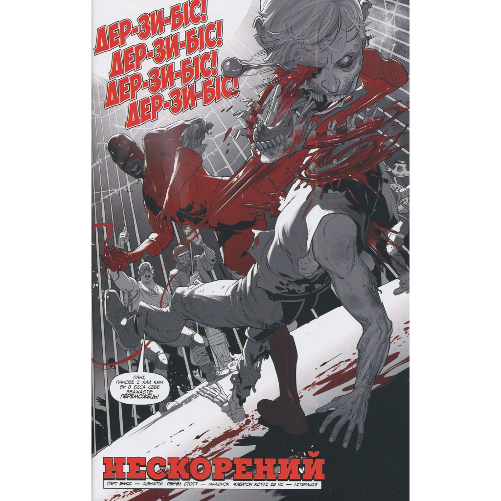 Комікс Марвел Зомбі: Чорне, Біле, Кров. Випуск 1/1 Varvar Publishing (9786170992604) - зображення 4