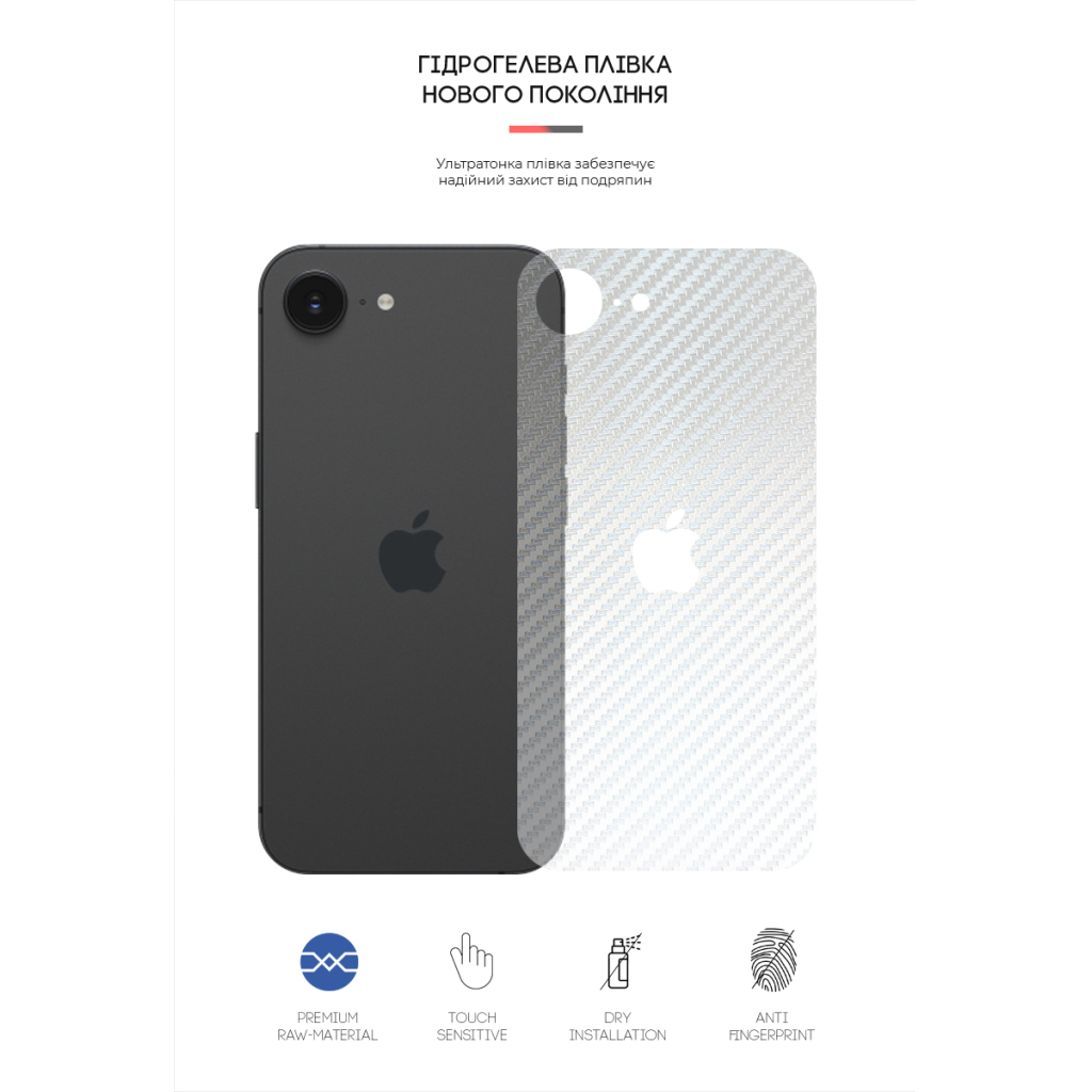 Плівка захисна Armorstandart for Back Panel Apple iPhone 16e Carbone Transparent (ARM85458) - зображення 2